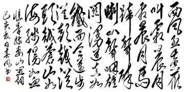 墨韻詩心 中國文化藝術(shù)研究院姚永雄詩詞書法創(chuàng)作賞析
